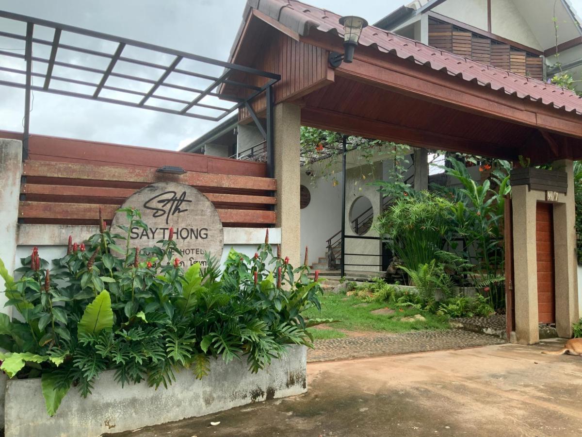 Saythong Boutique Hotel チェンカーン エクステリア 写真